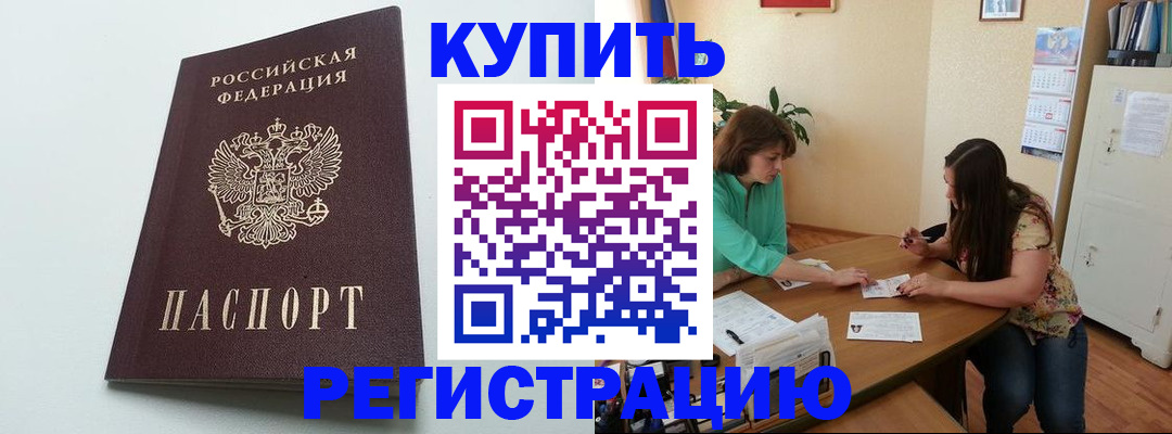 где прописаться в Химках