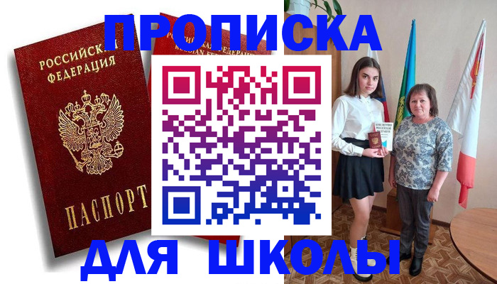 где прописаться в Химках